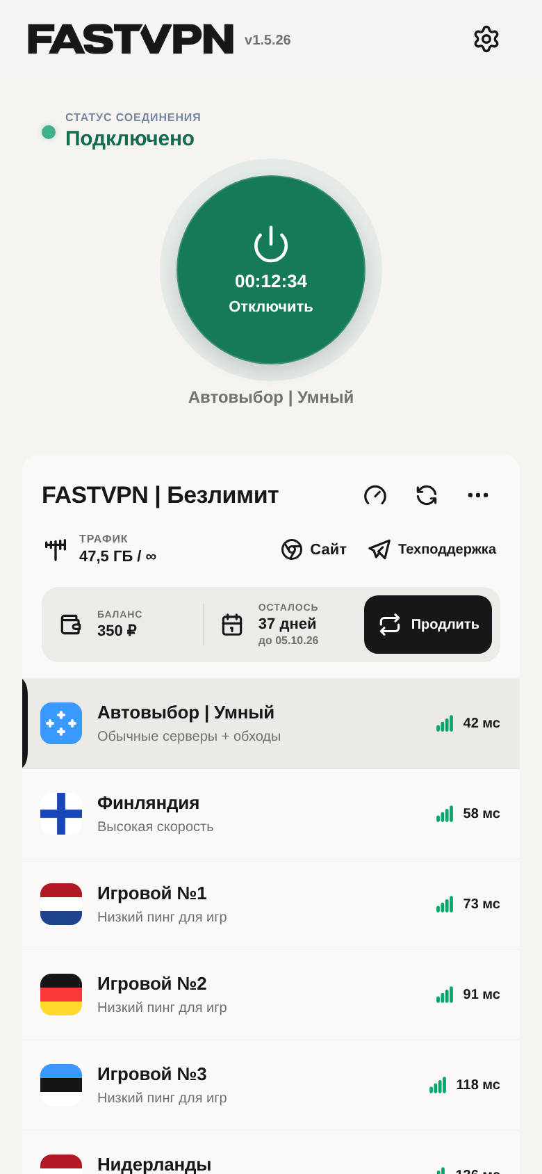 FASTVPN подключён к умному серверу
